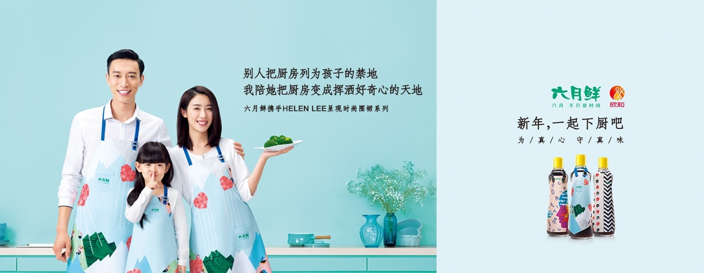 A Bottle of Soy Sauce's Story in the Fashion World