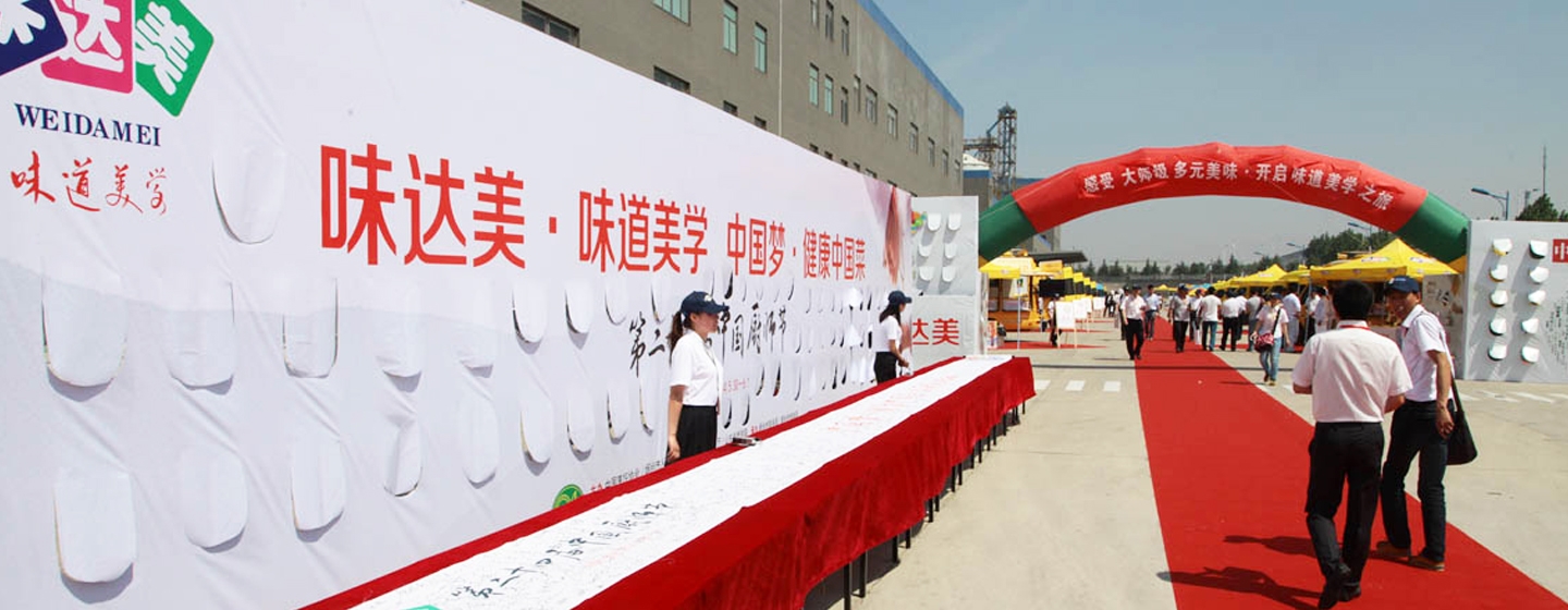 The 24th Chinese Chef's Festival Takes Place In Yantai, Flavor Aesthetics Drives Chinese Dream
