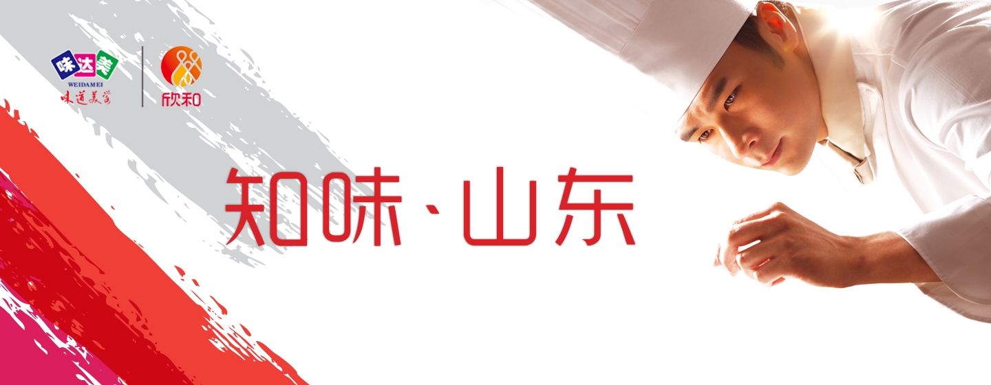 Experience the Taste of Shandong with WEIDAMEI, the Flavour Master