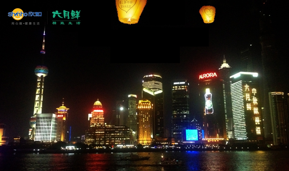 Aurora Plaza and Citibank on the eve of Mid-Autumn Festival in 2013